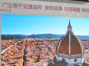 2014北京安博會(huì)開幕 銳拓PH2.0精彩亮相