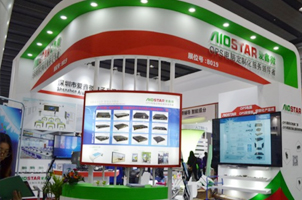 愛(ài)鑫微展位