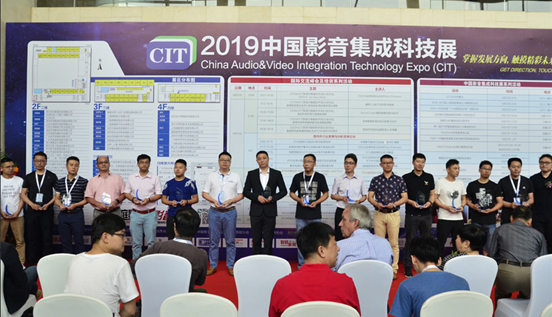 中國(guó)影音集成科技展(CIT2019)精彩看點(diǎn)