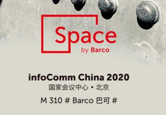 9.28-30日 巴可與您相約北京InfoComm
