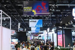 北京InfoComm助力疫情過后視聽產業發展