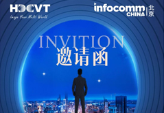 HDCVT玩視科技新款音視頻產品將亮相InfoComm