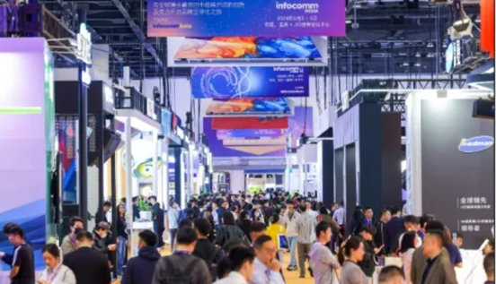 InfoComm2024解讀數字市場技術及趨勢