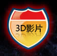 3d�Ӱ���]