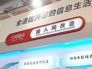 數碼視訊多套解決方案亮相CCBN2011