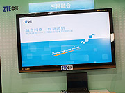 中興三網融合系統方案