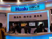 華錄參展第十九屆中國國際廣播電視信息展