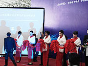 中國國際3D技術、大屏幕展開幕剪彩儀式