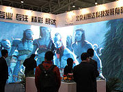 北京彩易達科技發展有限公司LED大屏驚艷第十屆大屏幕展