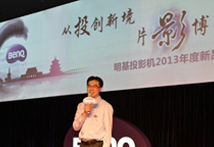 以微博大 明基發(fā)布無(wú)線3D互動(dòng)高清投影