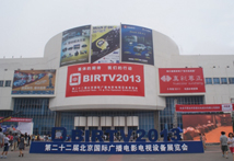 BIRTV2013魅力紛呈itavcn帶您全領略